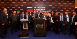 Всероссийский жилищный конгресс соберет в Петербурге более 3 000 профессионалов рынка Всероссийский жилищный конгресс соберет в Петербурге более 3 000 профессионалов рынка